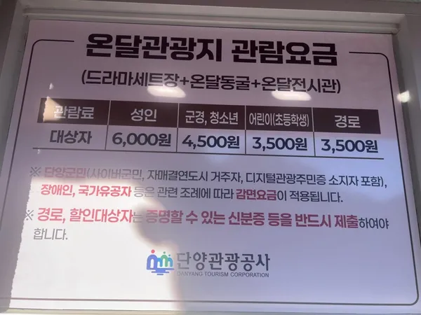 온달관광지 사진 3
