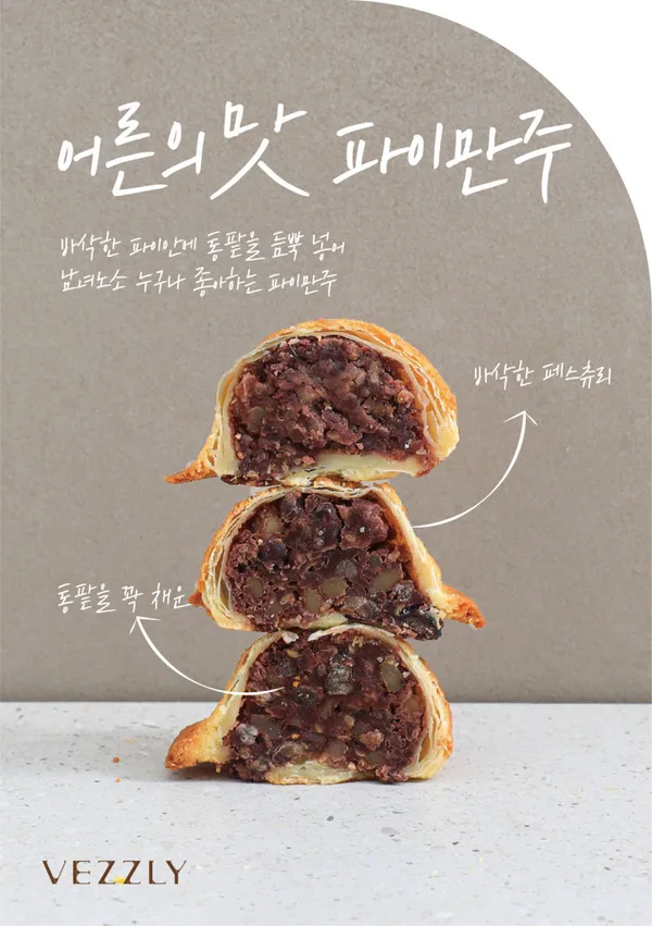 베즐리 현대백화점 판교점 사진 2