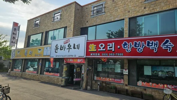 윤바우네 사진 3