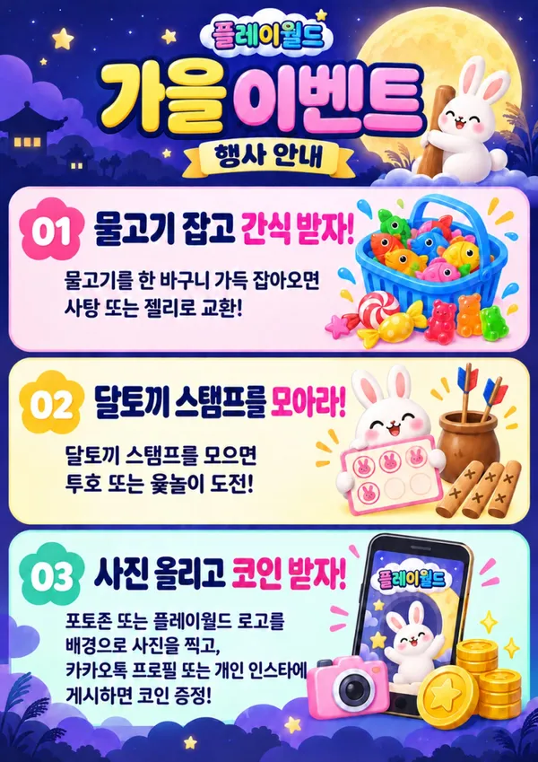 플레이월드 용인점 사진 2