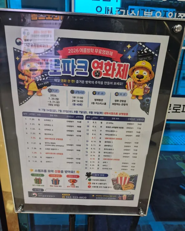 대전솔로몬로파크 사진 2