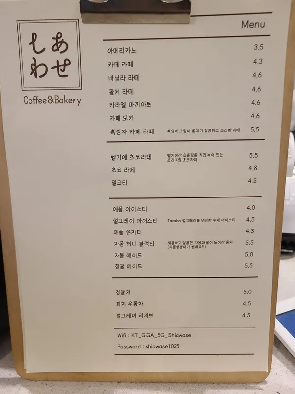 시아와세 사진 3