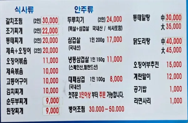 영미식당 사진 2