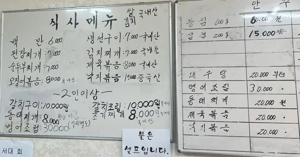 영미식당 사진 3