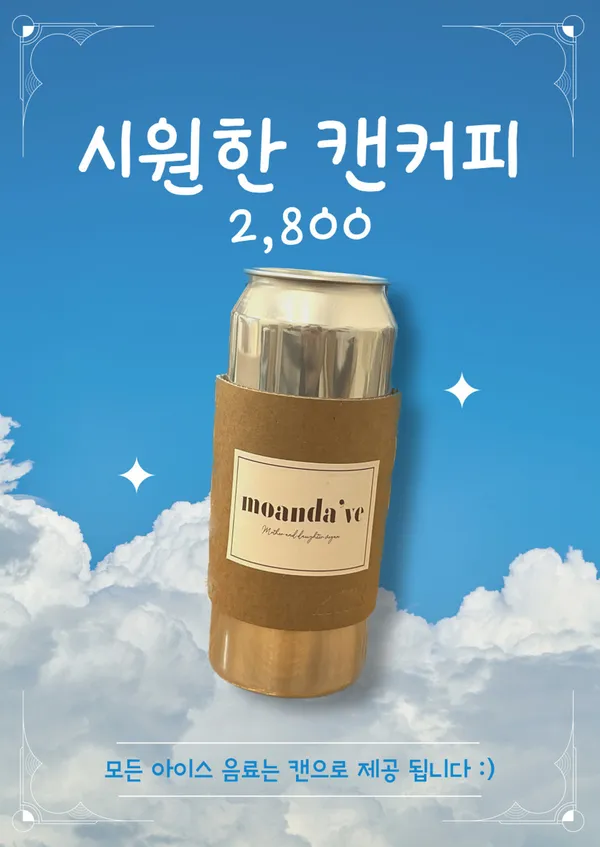 비건디저트 모앤더비 사진 3
