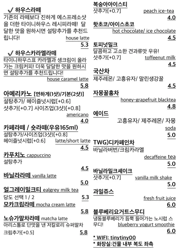 카페타이니하우스 사진 3