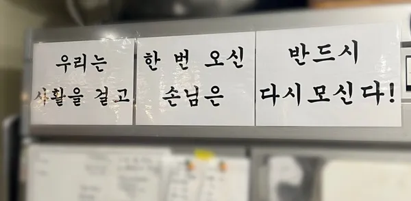 뇨끼테리아 피우 사진 2