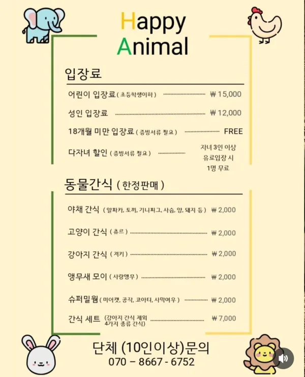 해피애니멀 사진 2