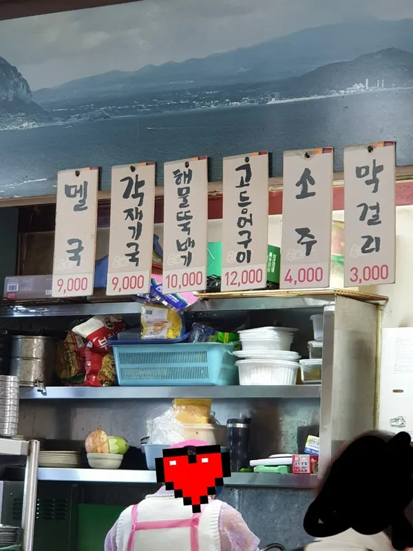 뽕이네각재기 사진 3