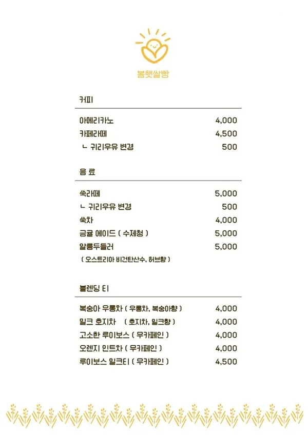 봄햇쌀빵 사진 3