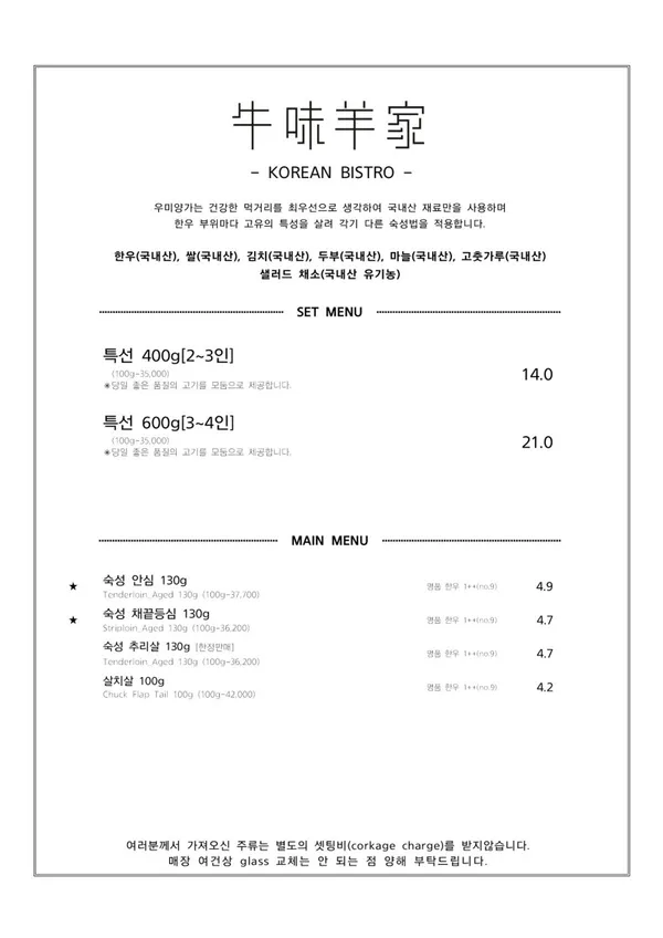 우미양가 사진 2