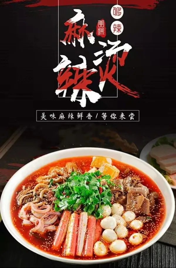 마라식탁 구로2호점 사진 3