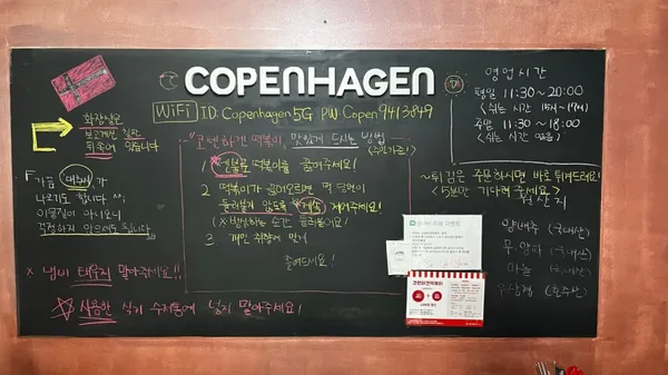 코펜하겐 떡볶이 사진 3
