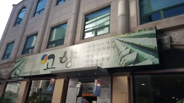 고향 사진 2