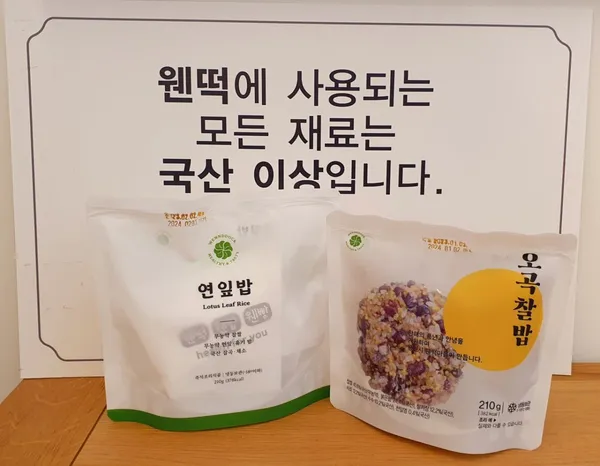 웬떡 예술의전당점 사진 2