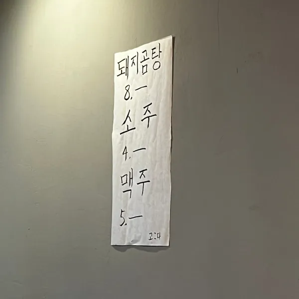 고다 사진 3