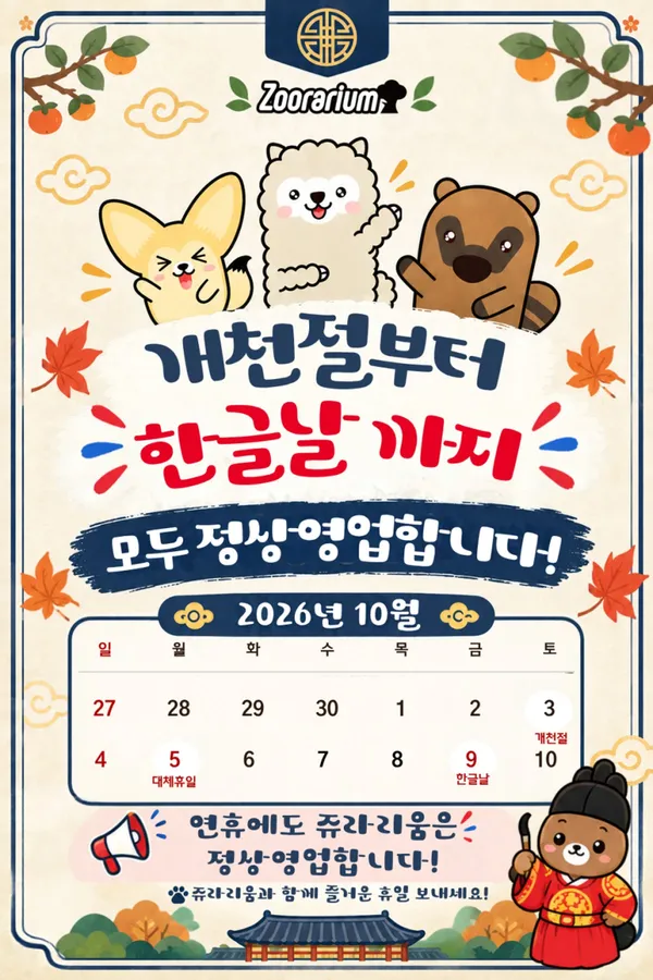 쥬라리움 금천점 사진 2