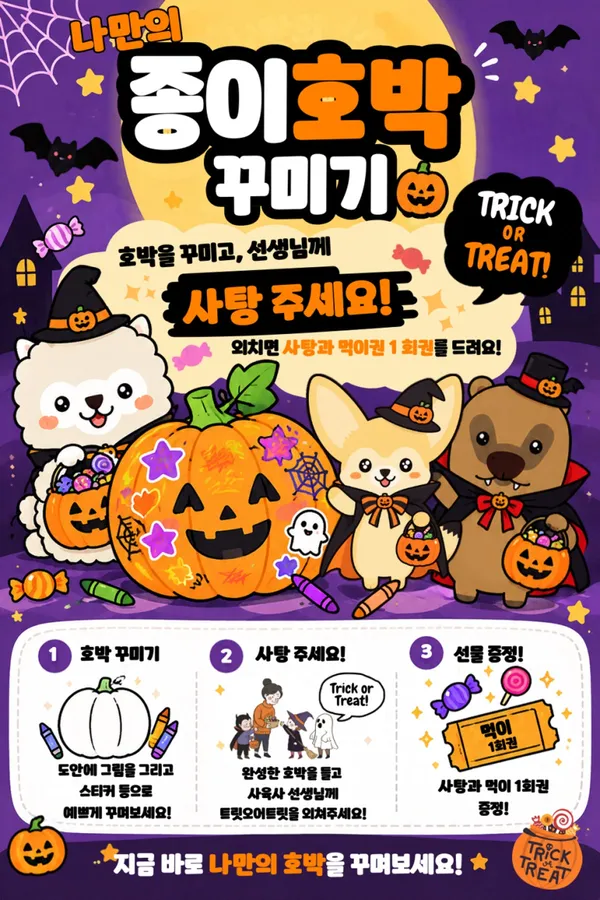 쥬라리움 금천점 사진 3