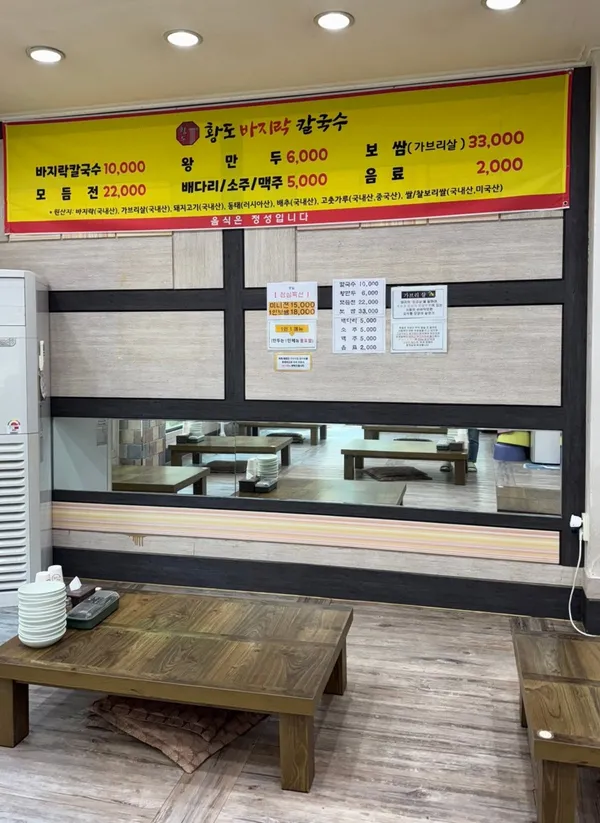 황도바지락칼국수 사진 2