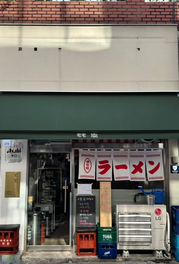 타쿠타쿠 사진 3