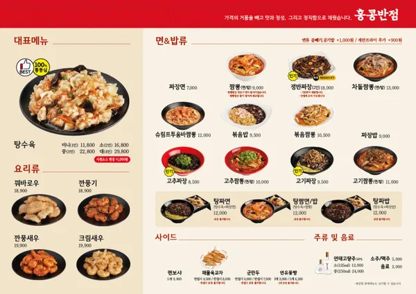 홍콩반점0410 광명철산역점 사진 3