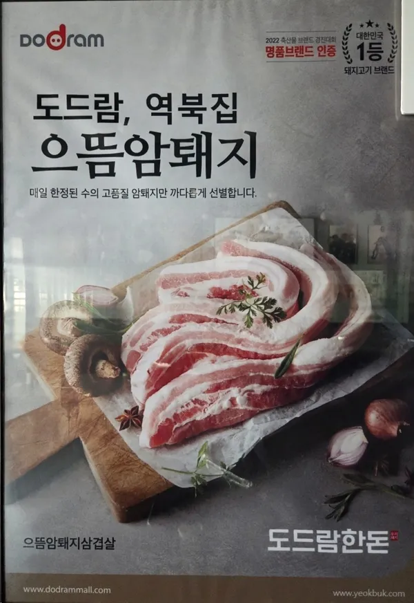 역북집 광명점 사진 3