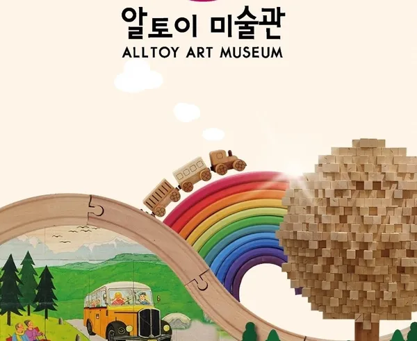 알토이미술관 사진 3