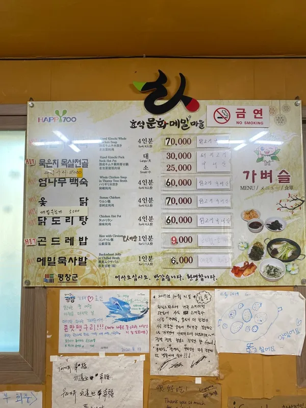 쌍둥이네가벼슬식당 사진 2