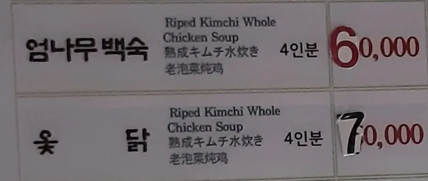 쌍둥이네가벼슬식당 사진 3