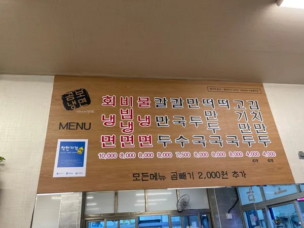 곰보냉면 사진 2