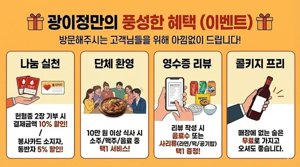 광이정 사진 2
