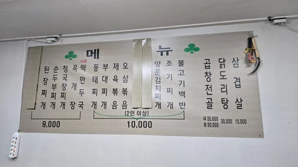 창강한식 사진 2