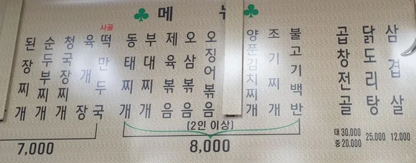 창강한식 사진 3