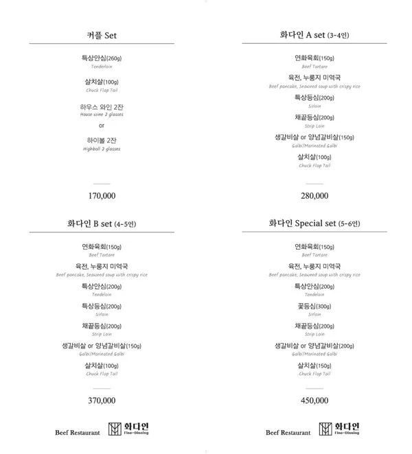 화다인 논현본점 사진 2