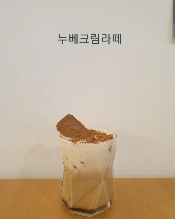 누베커피 사진 2