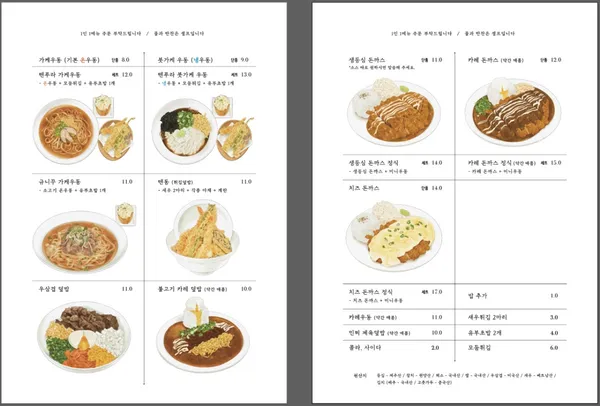 표선우동가게 사진 3