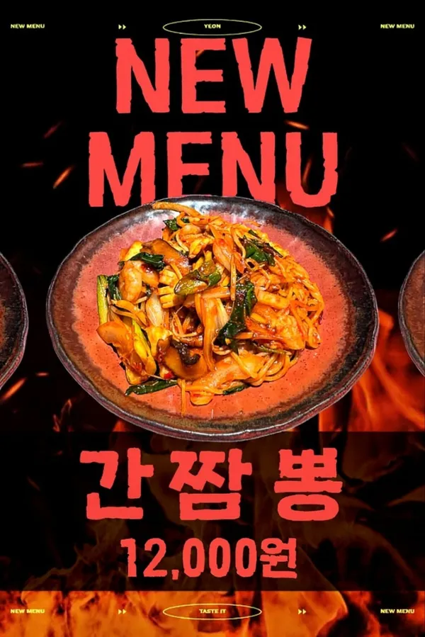 중화요리연 홍제역점 사진 2