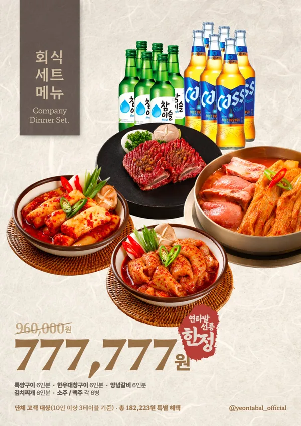 연타발 선릉점 사진 2
