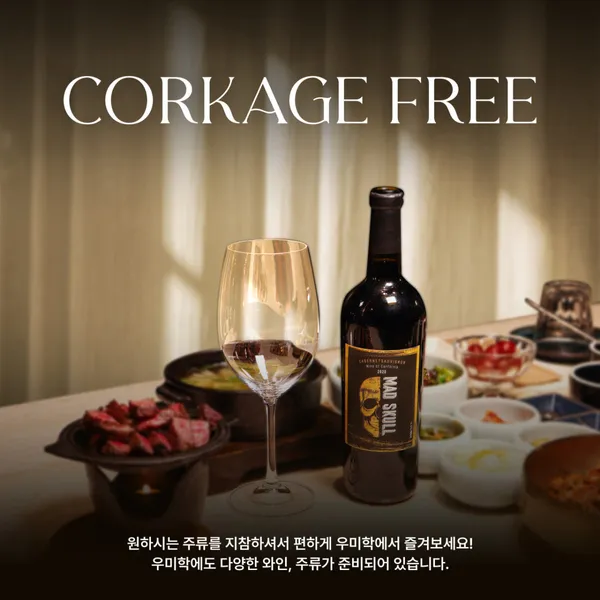 우미학 압구정 본점 사진 2