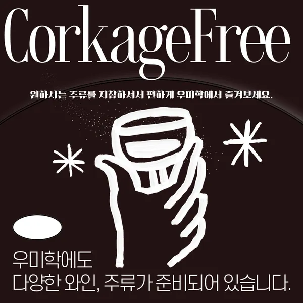 우미학 압구정 본점 사진 3