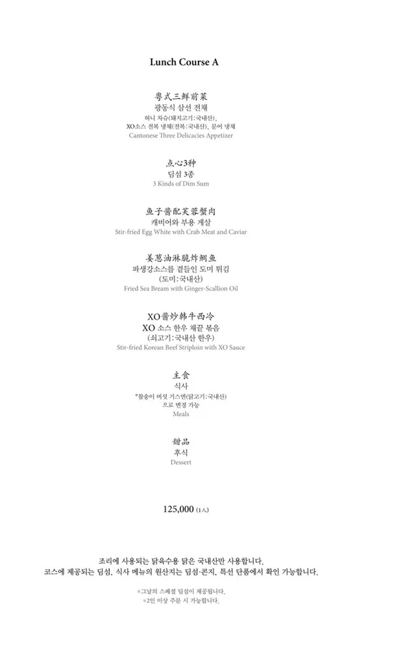 몽중헌 청담점 사진 2