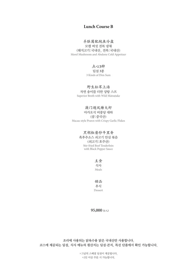 몽중헌 청담점 사진 3