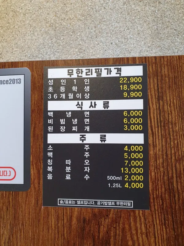 회식의달인 신논현점 사진 3
