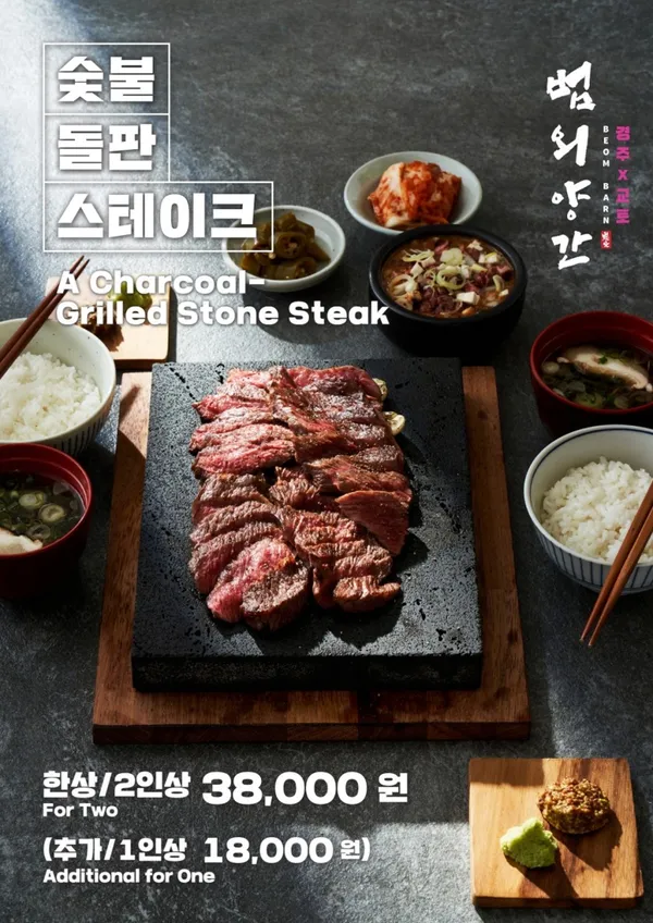 범외양간 황리단길본점 사진 2