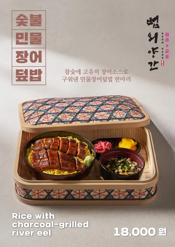 범외양간 황리단길본점 사진 3