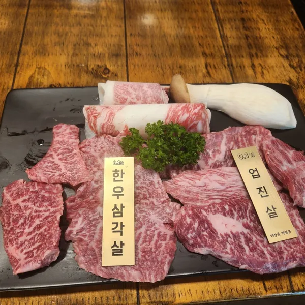 강남한우 마장동박현규 사진 3
