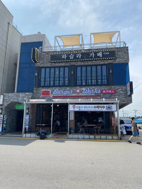 버거웍스 사진 2