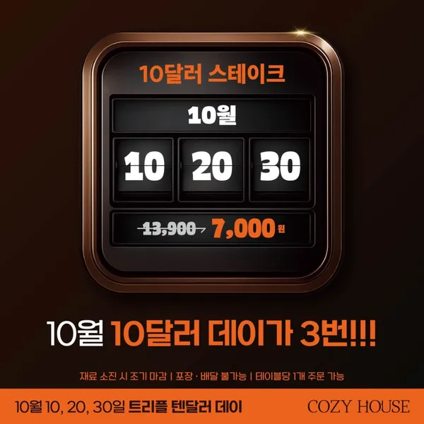 코지하우스 의정부직영점 사진 2