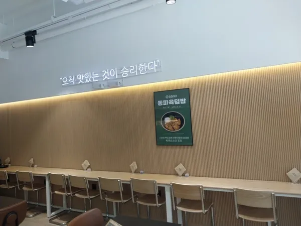 뜸들이다 압구정본점 사진 2