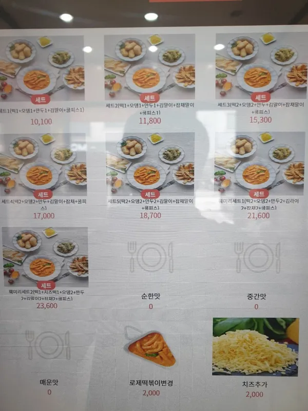 신전떡볶이 별내점 사진 3